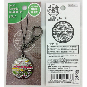 エイジレス ご当地マンホールストラップNo．0014静岡県富士市 ｺﾞﾄｳﾁﾏﾝﾎ-ﾙｽﾄﾗﾂﾌﾟ14ﾌｼﾞｼ-イメージ2