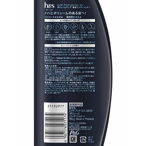 Ｐ＆Ｇ h&s for men ボリュームアップコンディショナーポンプ350g FC287SV-イメージ4