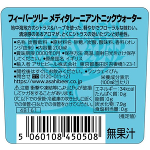 アサヒビール フィーバーツリー メディタレーニアントニックウォーター 200mL×24 FC823TG-イメージ2