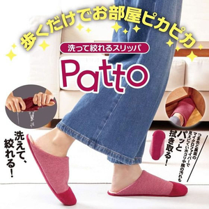 アルファックス 洗って絞れるスリッパ Patto BL FCE635M-622413-イメージ2
