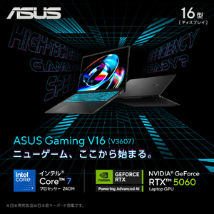 ASUS ノートパソコン ASUS Gaming V16 ブラック V3607VM-C7321R5060W-イメージ2