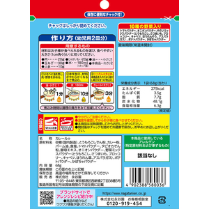 永谷園 アンパンマンカレールゥ 68g FCJ554K-イメージ2