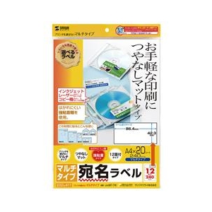 サンワサプライ マルチラベル（12面・四辺余白付） LB-EM11N-イメージ2