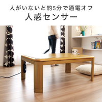 コイズミ KTR34250S 家具調コタツ |エディオン公式通販