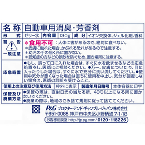 Ｐ＆Ｇ クルマ用置き型ファブリーズ アクアスカッシュの香り 本体 F936492-イメージ3