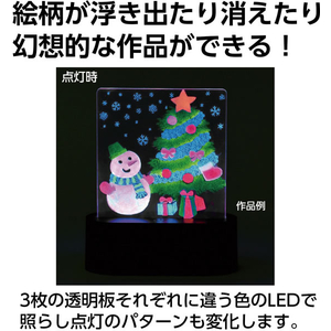 アーテック 3Dライトスクラッチ FCG735U-12367-イメージ3
