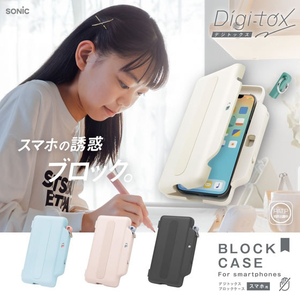 ソニック デジトックス ブロックケース スマホ用 誘惑を鍵でブロック ライトブルー FCJ392R-DG-2635-LB-イメージ3