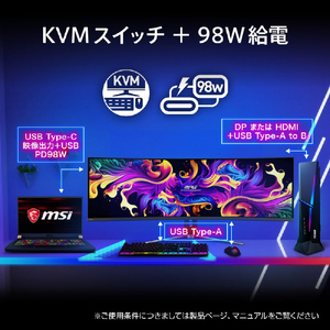 MSI MPG 491CQPX QD-OLED 液晶ディスプレイ 黒 MPG-491CQPX-QD-OLED-イメージ8