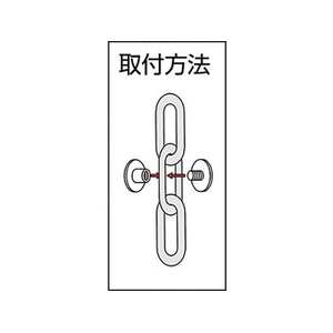 水本機械製作所 チェーンアイ (パック／6個入) 6個グリーン線径4～6mm FC689EG-2826712-イメージ2