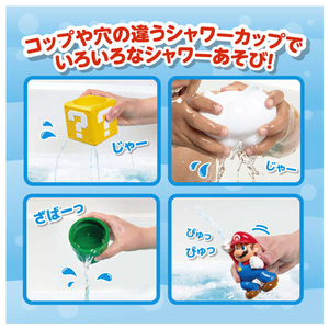 タカラトミー マイマリオ おふろで遊ぼう!かさねるシャワーパーティ MMｵﾌﾛﾃﾞｱｿﾎﾞｳｶｻﾈﾙｼﾔﾜ-ﾊﾟ-ﾃｲ-イメージ11