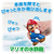 タカラトミー マイマリオ おふろで遊ぼう!かさねるシャワーパーティ MMｵﾌﾛﾃﾞｱｿﾎﾞｳｶｻﾈﾙｼﾔﾜ-ﾊﾟ-ﾃｲ-イメージ2