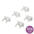 サンワサプライ コンセント安全キャップ（2P用・50個入） ホワイト TAP-CAP2P50