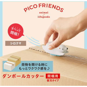 プラス ダンボールカッター開梱用 ピコフレンズ シロクマ FCG008X-BC-021/35-337-イメージ3