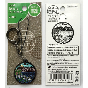 エイジレス ご当地マンホールストラップNo．0015静岡県沼津市 ｺﾞﾄｳﾁﾏﾝﾎ-ﾙｽﾄﾗﾂﾌﾟ15ﾇﾏﾂﾞｼ-イメージ6