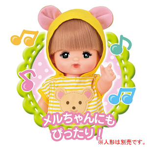 パイロットコーポレーション メルちゃん きせかえセット くまさんパーカー ﾒﾙﾁﾔﾝｷｾｶｴｾﾂﾄｸﾏｻﾝﾊﾟ-ｶ--イメージ4