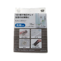 オカザキ バス用使い捨てスポンジ 洗剤付き グレー 15個入 FCJ984R