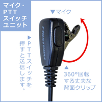 FRC FP-22K トランシーバー用イヤホンマイク FIRSTCOM