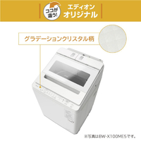 日立 BW-X100ME5 W 10．0kgインバーター全自動洗濯機 e angle select