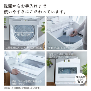 日立 10．0kgインバーター全自動洗濯機 e angle select ビートウォッシュ ホワイト BW-X100ME5 W-イメージ11