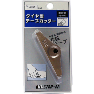 スターエム ダイヤ型テープカッター　面取型１．０ 4951-M-イメージ3