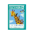 ショウワノート ジャポニカ学習帳 じゆうちょう 白無地 FCE864U-JL-72