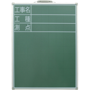 シンワ測定 スチール製黒板 ＳＤ－２工事名・工種・測点縦 ６０ｘ４５ シンワ スチール製黒板 77514-イメージ1