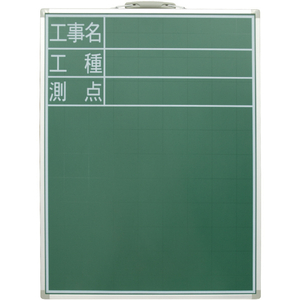 シンワ測定 スチール製黒板 ＳＤ－２工事名・工種・測点縦 ６０ｘ４５ シンワ スチール製黒板 77514-イメージ2