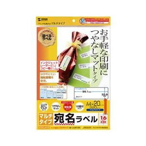 サンワサプライ マルチラベル（16面） LB-EM12N-イメージ2