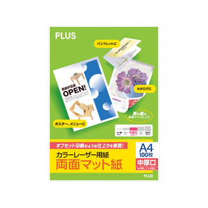 プラス カラーレーザー用紙 両面マット紙 中厚口 A4 100枚 FCK435A-PP-120WX-T/56-2-イメージ1