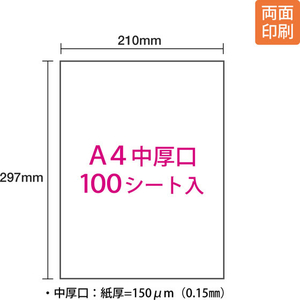プラス カラーレーザー用紙 両面マット紙 中厚口 A4 100枚 FCK435A-PP-120WX-T/56-2-イメージ3
