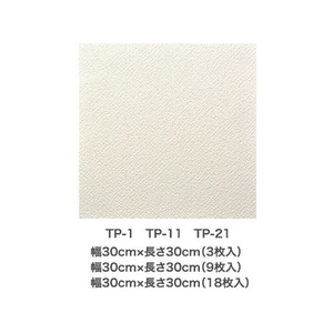 アサヒペン 天井パネルカベ紙 30×30cm×9枚 FC449PM-TP-11-イメージ2