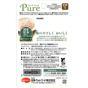 日本ペットフード コンボ ピュア キャット パウチ 鶏&かつお・国産昆布だし入り 30g FCD289R-イメージ2