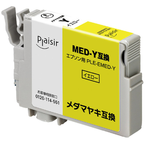 プレジール MED-Y互換インクカートリッジ イエロー PLE-EMED-Y-イメージ1