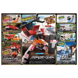 タカラトミー トミカ ジョブレイバー TJBDX ハイパーレスキューブレイバー レッドサラマンダー&スーパーアンビュランス DXセット ﾄﾐｶJBDXﾊｲﾊﾟ-ﾚｽｷﾕ-DXｾﾂﾄ-イメージ11