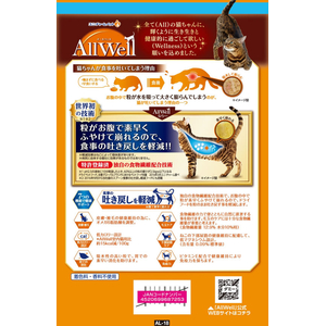 ユニ・チャーム AllWell 肥満が気になる猫用 フィッシュ味 挽き小魚とささみ フリーズドライパウダー入り 1.5kg FCJ640N-イメージ3