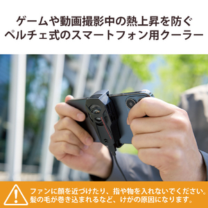 エレコム スマホクーラー ブラック P-CLPL01BK-イメージ3