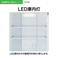 AQUA AQR-20E5(K) 【右開き】201L 2ドア冷凍冷蔵庫 e angle select