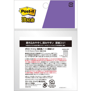 3M ポスト・イット ノート 罫線入り 再生紙 強粘着 75×75mm イエロー 1冊 F360243-630SS-RPY-イメージ2