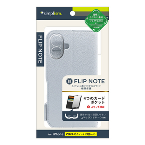 トリニティ iPhone 16用[FlipNote] 耐衝撃フリップノートケース ブルー TR-IP24M2-FN-SHBL-イメージ1