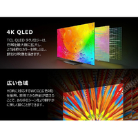 TCL 75C745 75V型4K対応液晶 チューナーレススマートテレビ C745