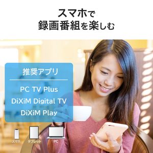 I・Oデータ スマホ対応ハイビジョンレコーディングハードディスク「RECBOX」16TB（受注生産） HVL-RS16-イメージ8