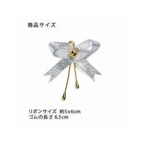 ヘイコー リボンビーズタイ シルバー 12個 FC095SF-004743202-イメージ2
