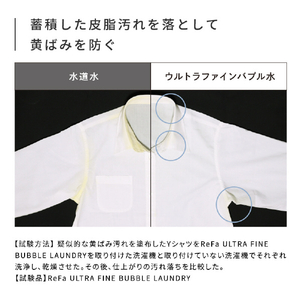 MTG ReFa ULTRA FINE BUBBLE LAUNDRY Ｎ RS-CK-00A-イメージ4