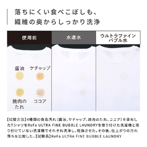MTG ReFa ULTRA FINE BUBBLE LAUNDRY Ｎ RS-CK-00A-イメージ5