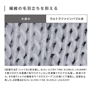 MTG ReFa ULTRA FINE BUBBLE LAUNDRY Ｎ RS-CK-00A-イメージ6