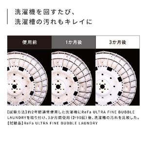 MTG ReFa ULTRA FINE BUBBLE LAUNDRY Ｎ RS-CK-00A-イメージ7