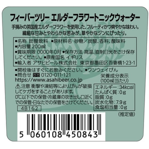 アサヒビール フィーバーツリー エルダーフラワートニックウォーター 200mL×24本 FC825TG-イメージ2
