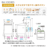 日立 BW-X90ME5 W 9．0kgインバーター全自動洗濯機 e angle select 