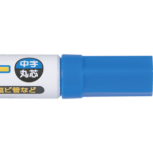 シンワ測定 工事用ペイントマーカー　中字　丸芯　青 78515-イメージ3