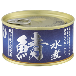 信田缶詰 銚子産 鯖 水煮 180g F383392-イメージ1